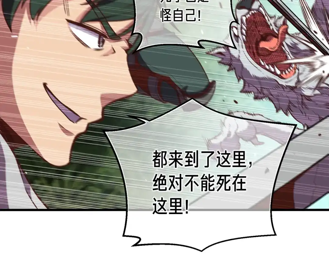 《月光雕刻师》第136话 搬运武器 第20页