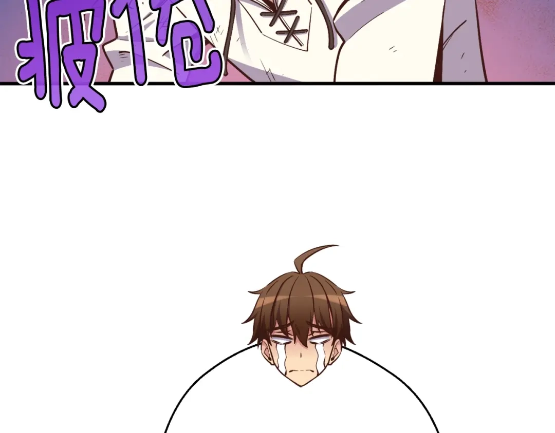 《月光雕刻师》第136话 搬运武器 第94页
