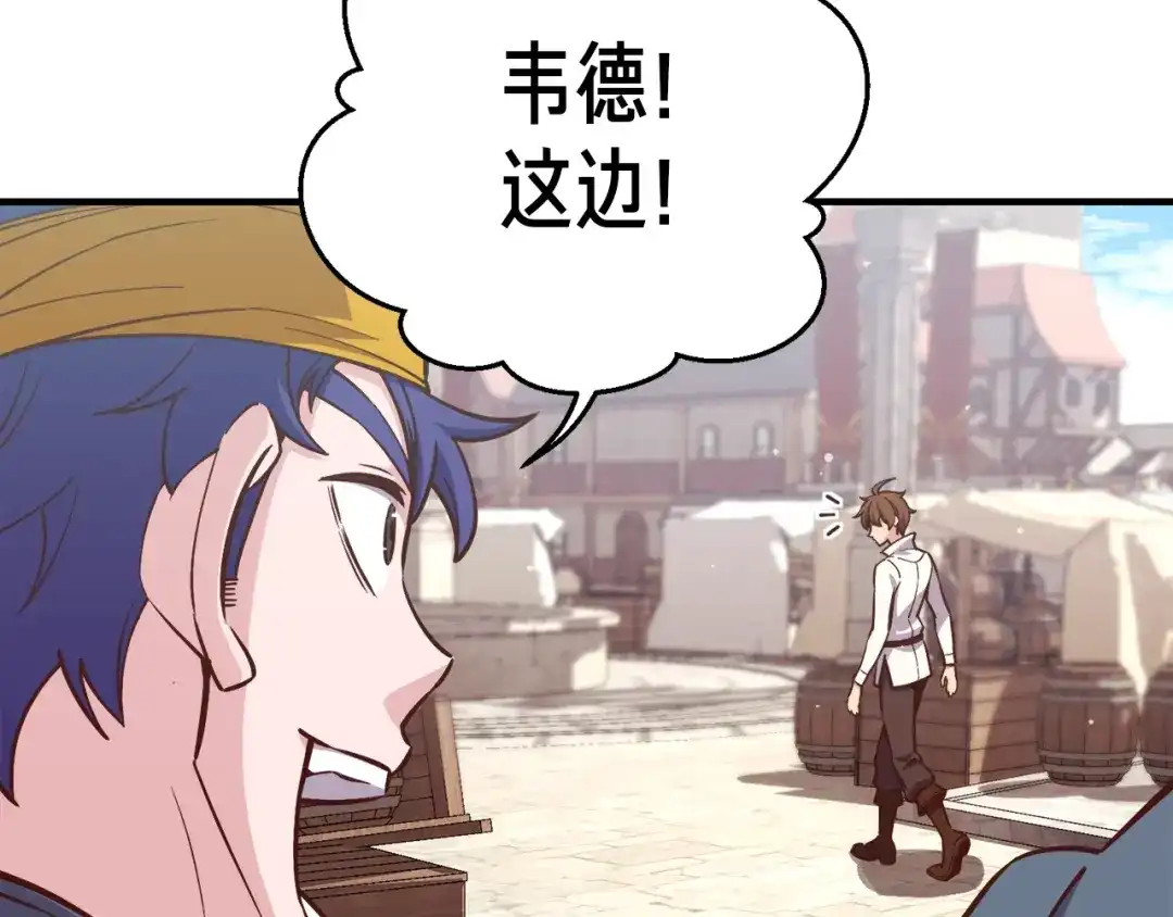 《月光雕刻师》第136话 搬运武器 第107页