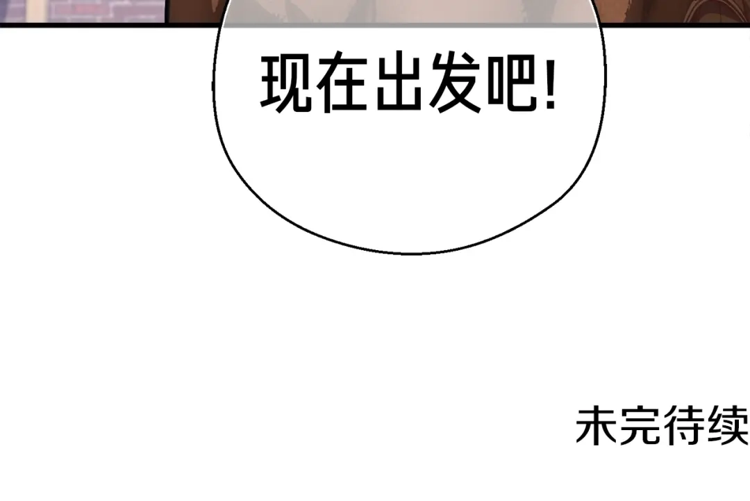 《月光雕刻师》第136话 搬运武器 第159页