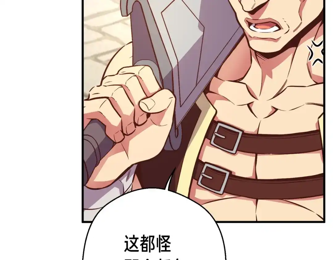 《月光雕刻师》第136话 搬运武器 第141页