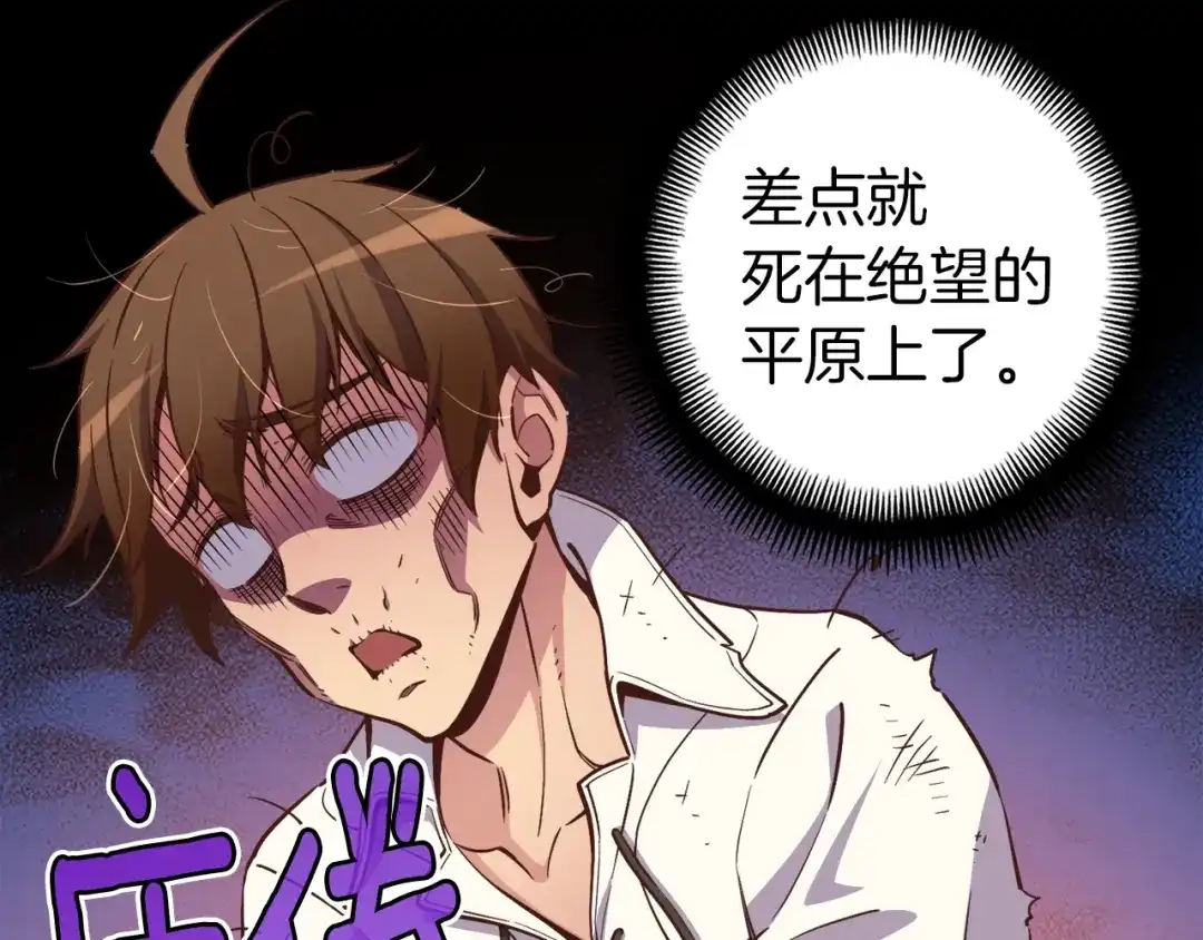 《月光雕刻师》第136话 搬运武器 第93页