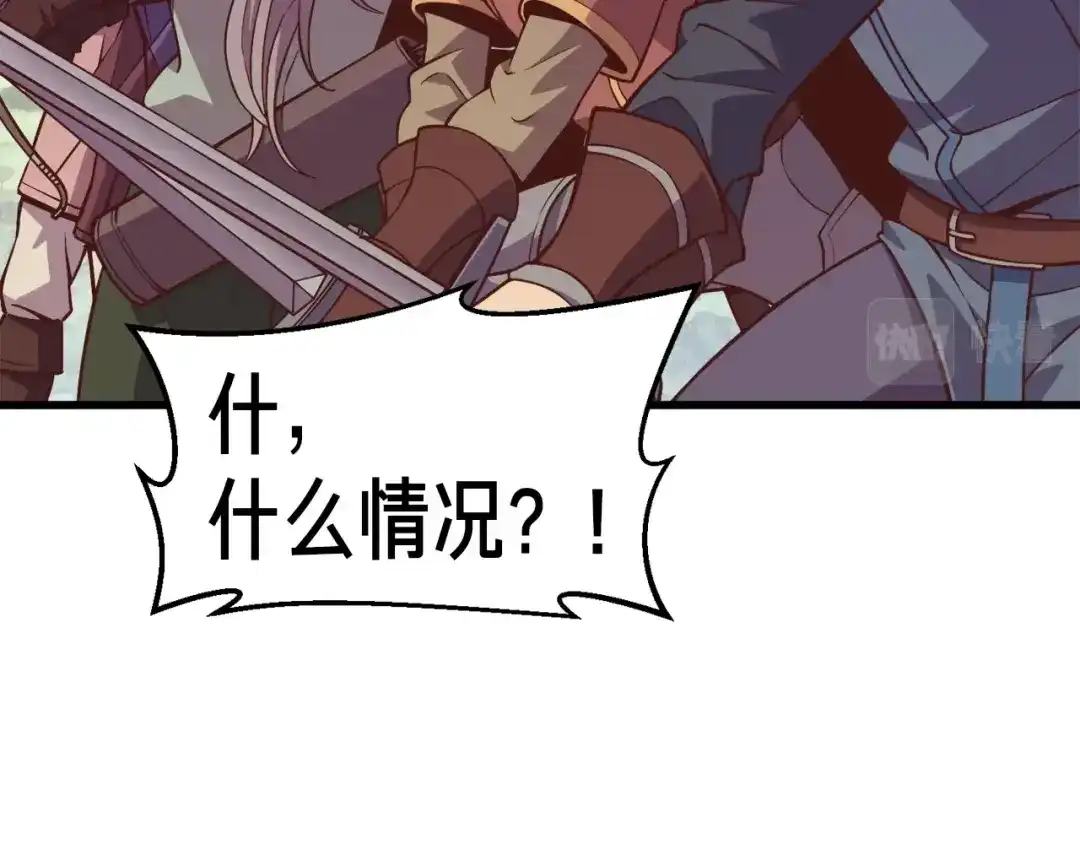 《月光雕刻师》第136话 搬运武器 第61页