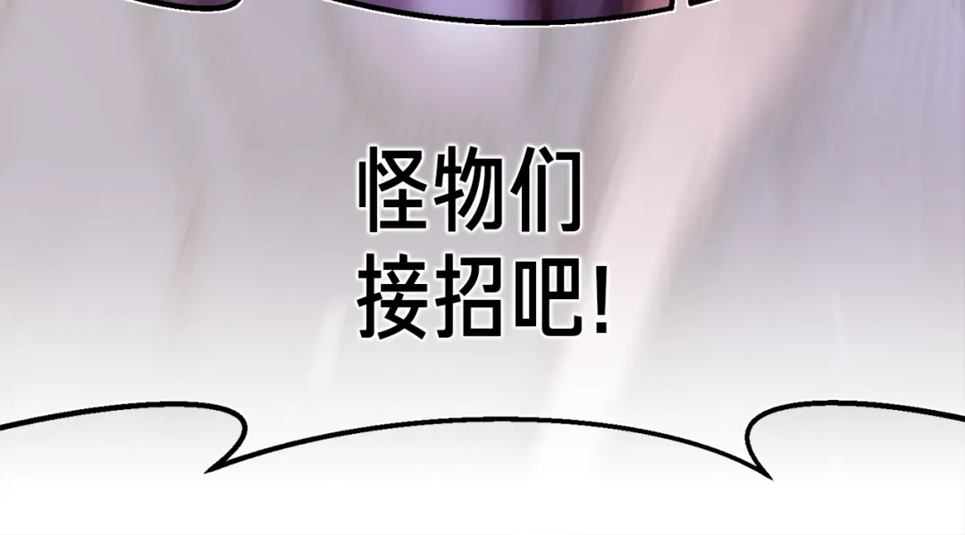 《月光雕刻师》第136话 搬运武器 第26页