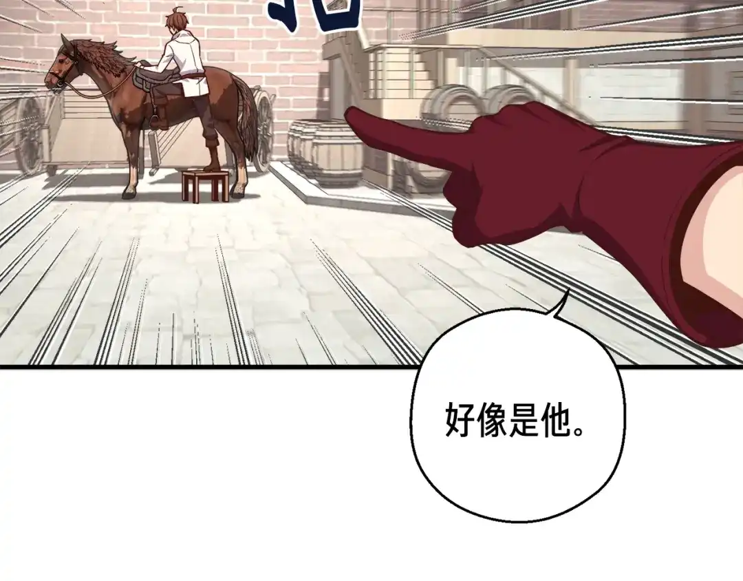《月光雕刻师》第136话 搬运武器 第153页