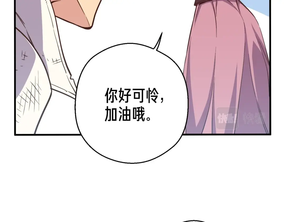 《月光雕刻师》第136话 搬运武器 第99页