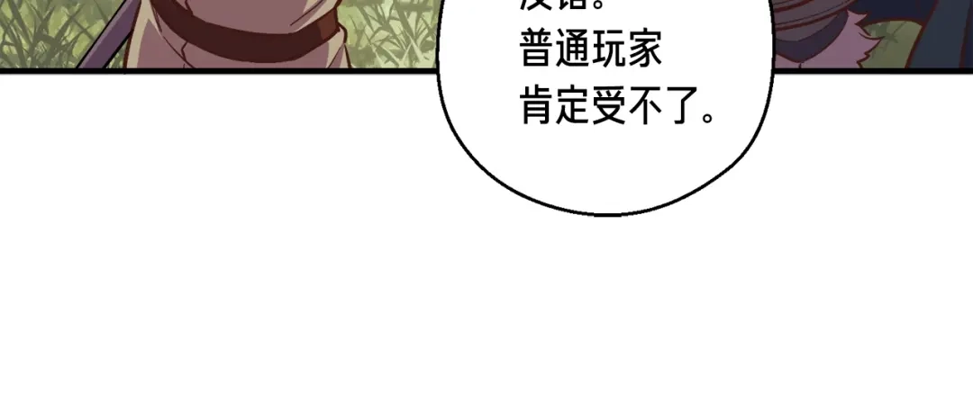 《月光雕刻师》第136话 搬运武器 第37页