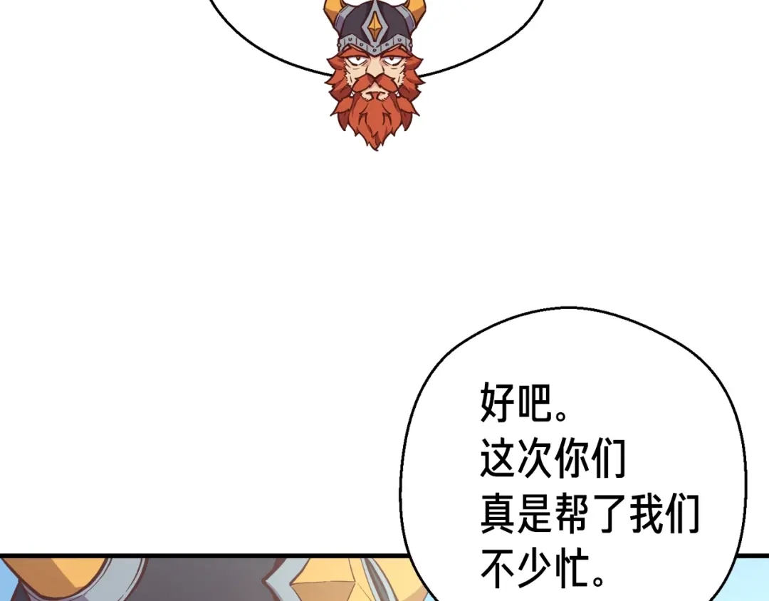 《月光雕刻师》第136话 搬运武器 第40页