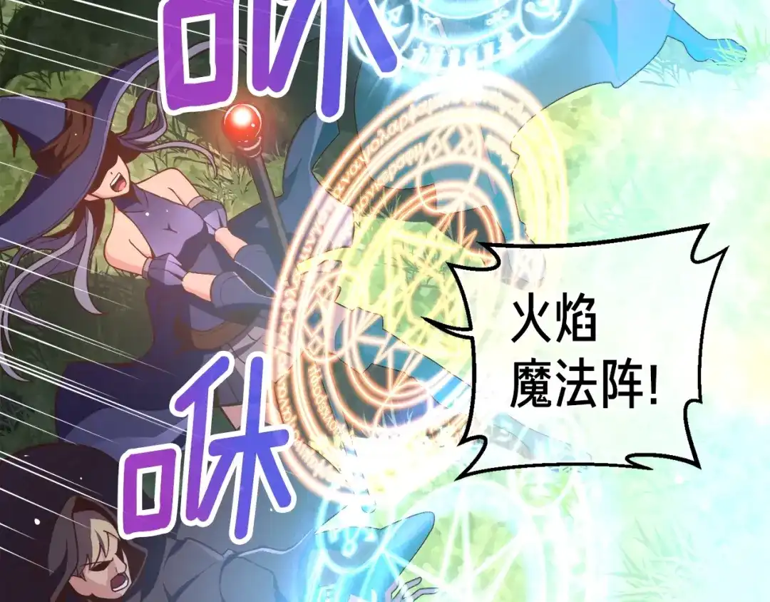 《月光雕刻师》第136话 搬运武器 第14页
