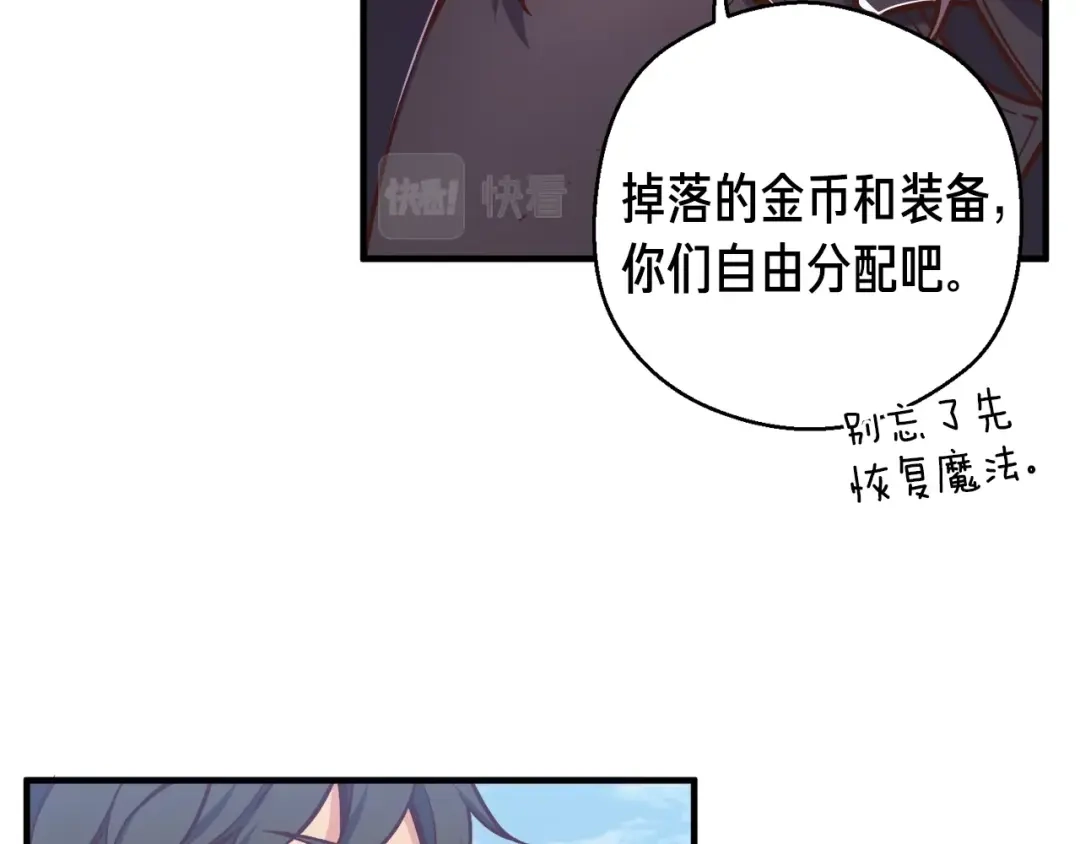 《月光雕刻师》第136话 搬运武器 第33页