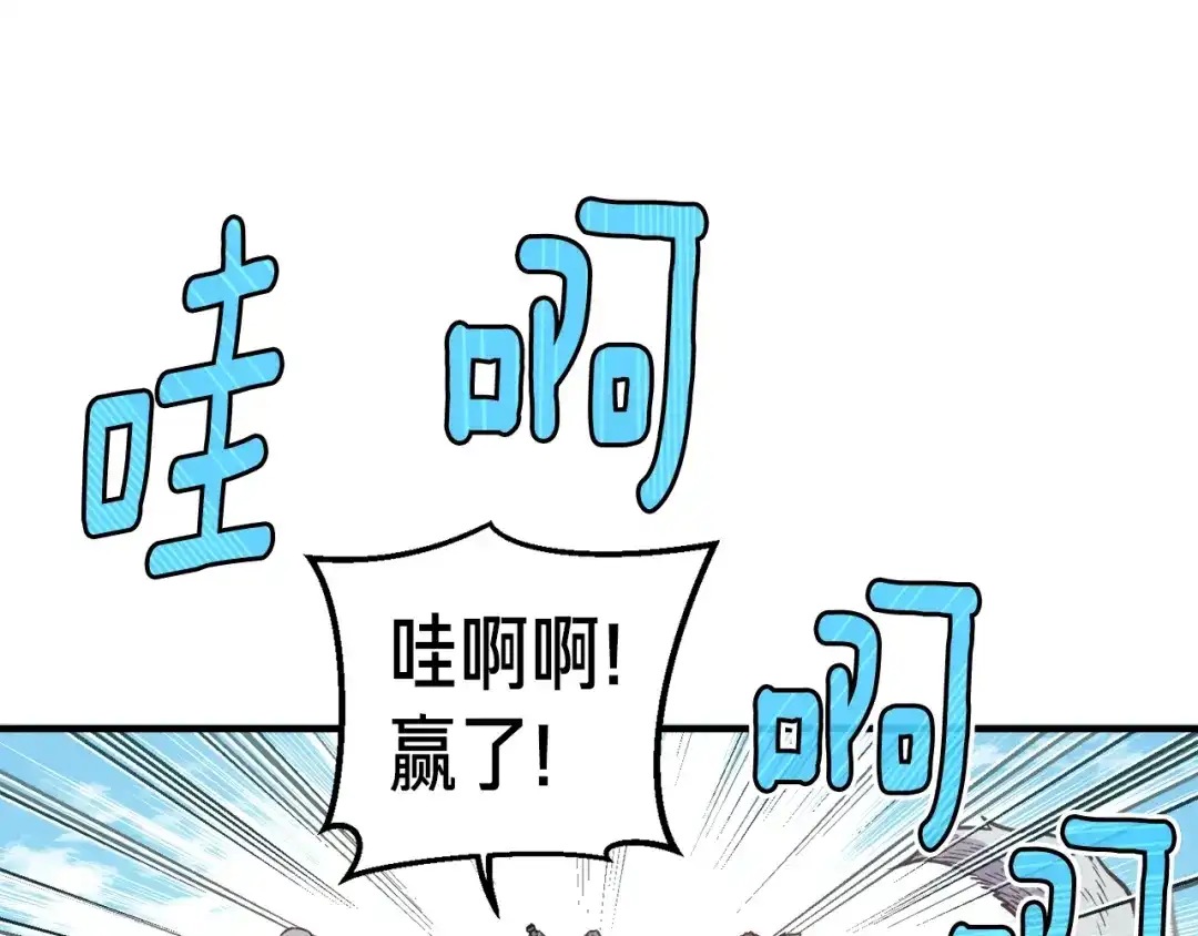 《月光雕刻师》第136话 搬运武器 第29页