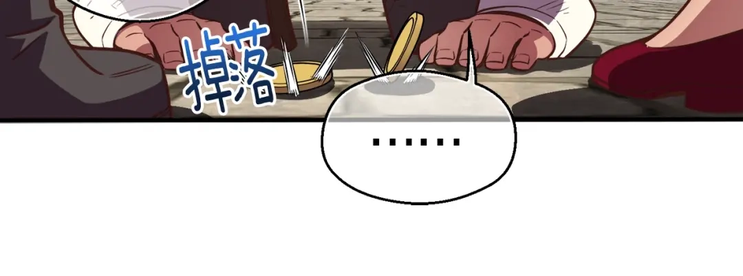 《月光雕刻师》第136话 搬运武器 第101页