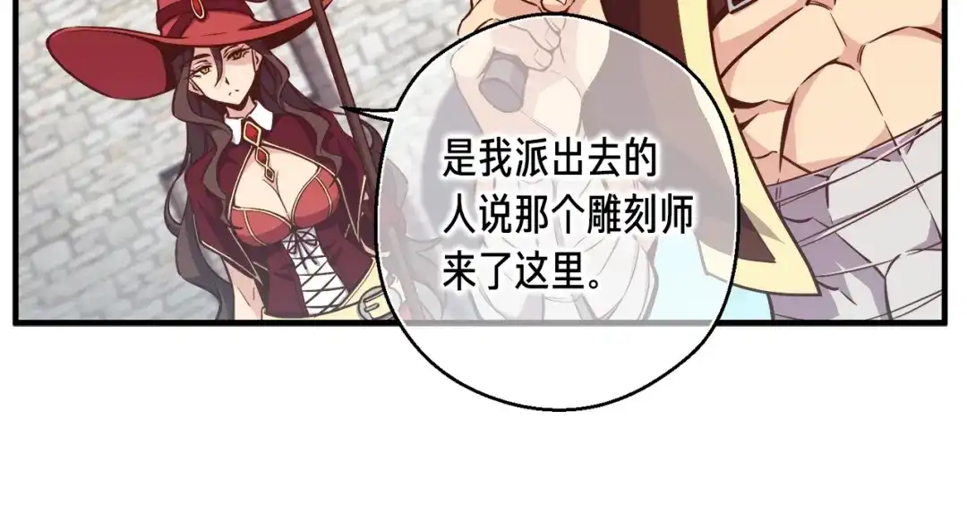 《月光雕刻师》第136话 搬运武器 第139页