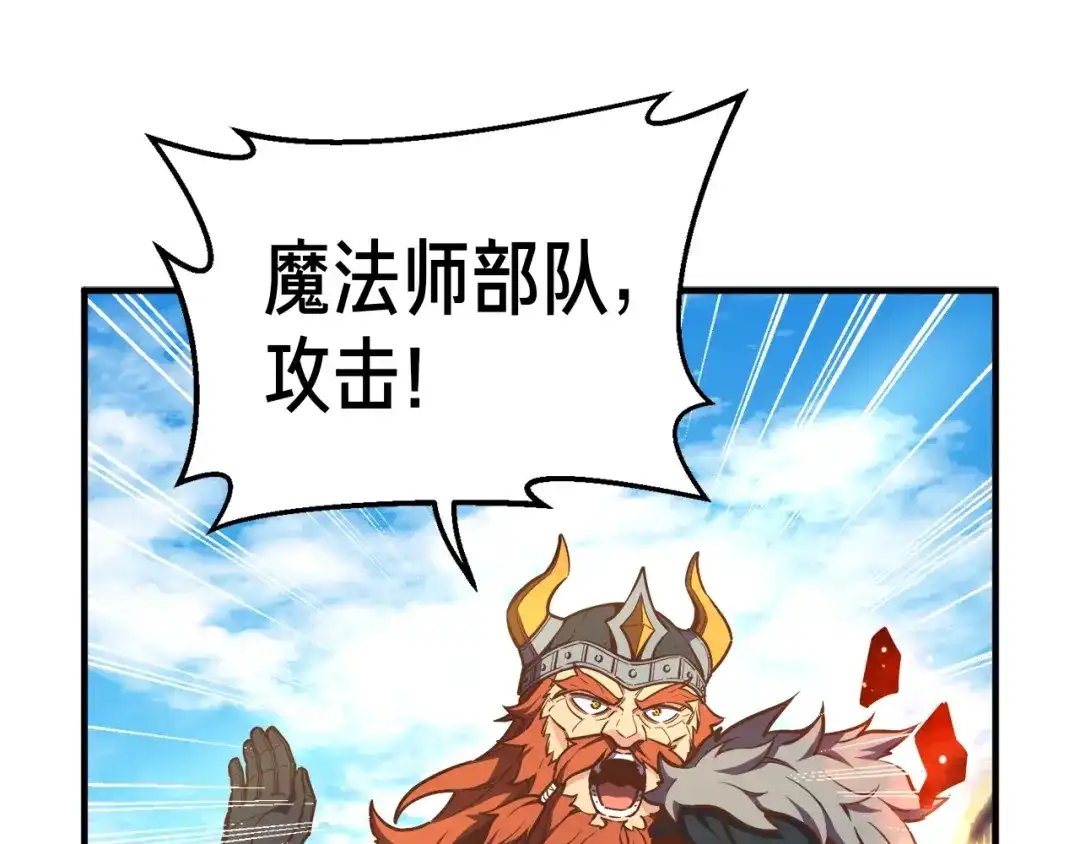 《月光雕刻师》第136话 搬运武器 第11页