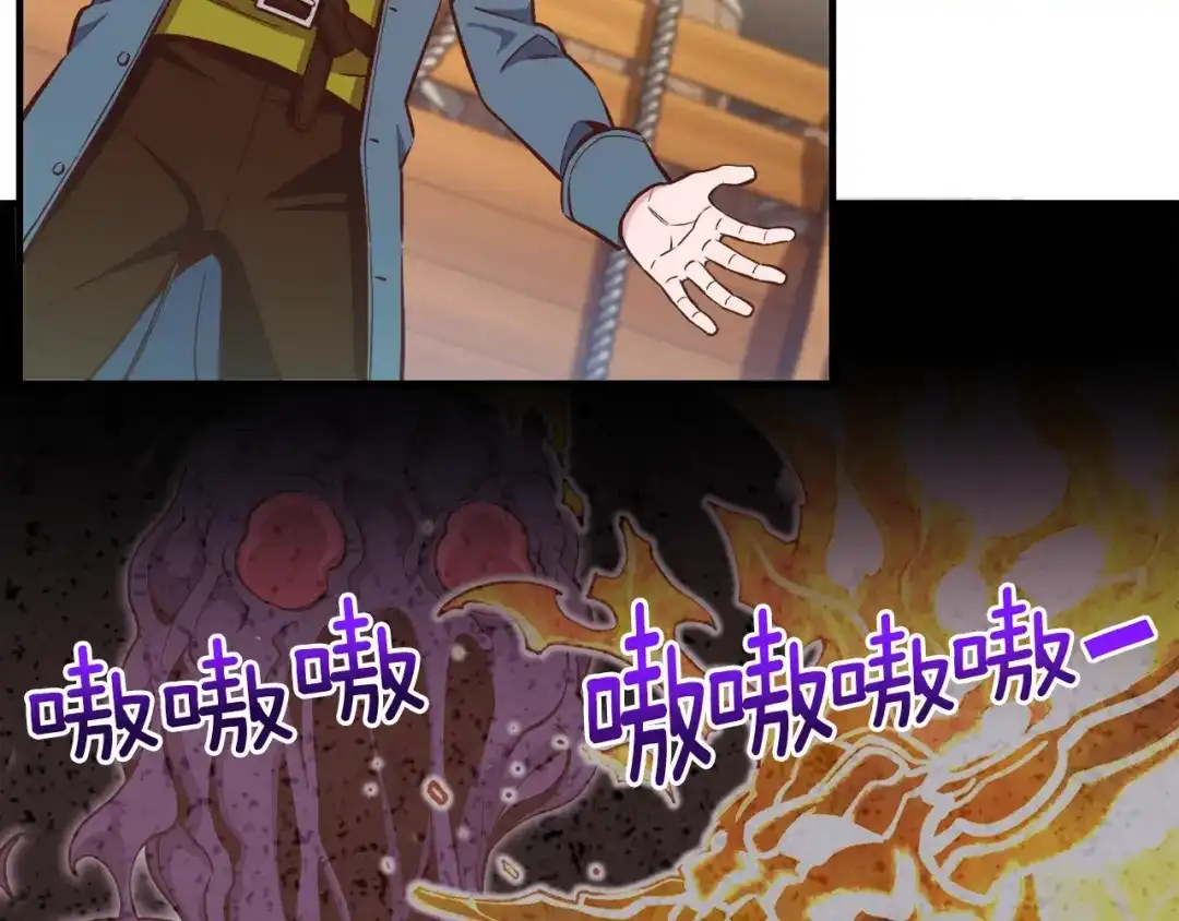 《月光雕刻师》第136话 搬运武器 第120页