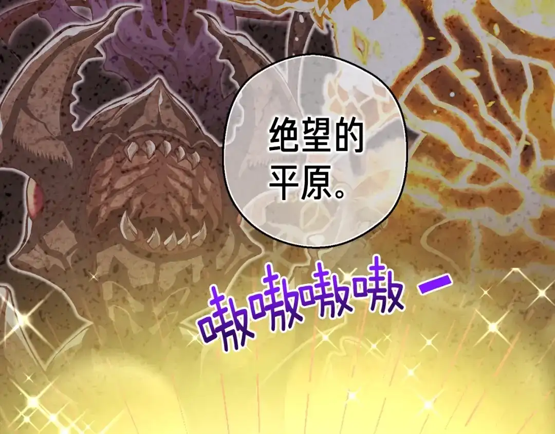 《月光雕刻师》第136话 搬运武器 第121页