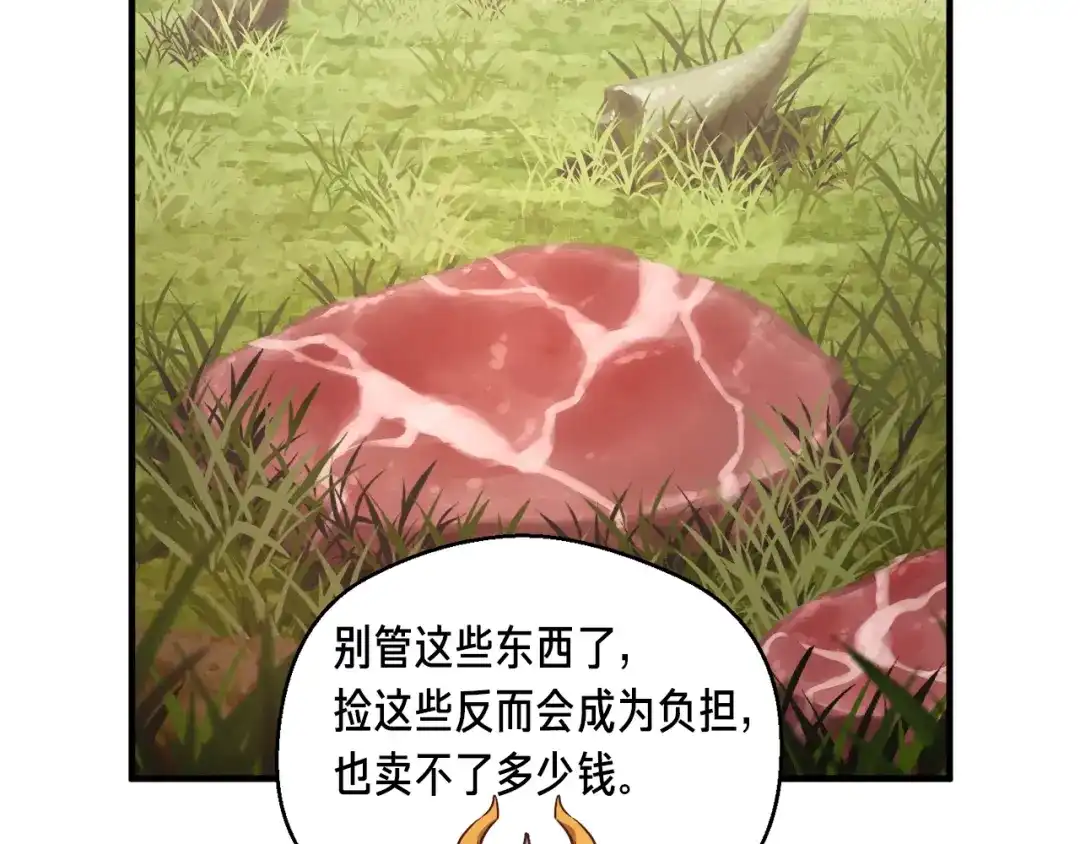 《月光雕刻师》第136话 搬运武器 第39页