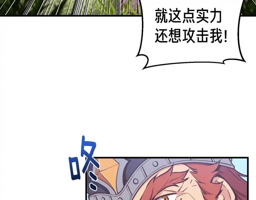 《月光雕刻师》第136话 搬运武器 第31页