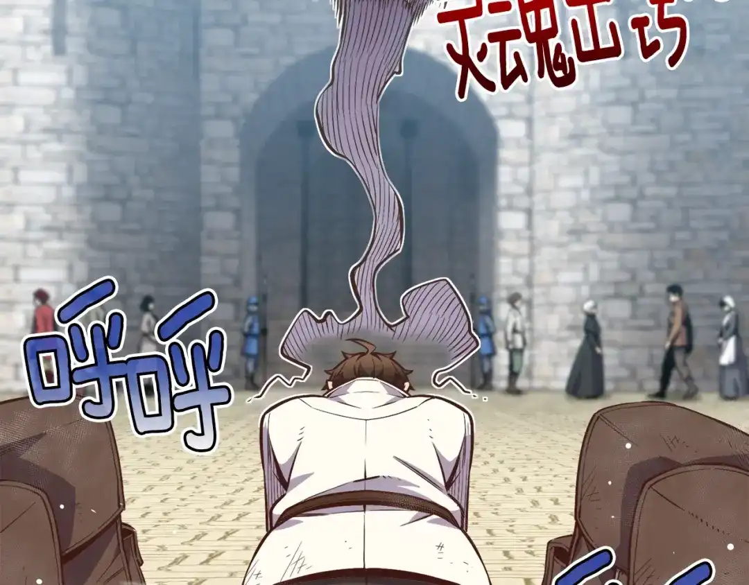 《月光雕刻师》第136话 搬运武器 第86页