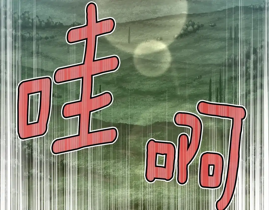 《月光雕刻师》第136话 搬运武器 第3页