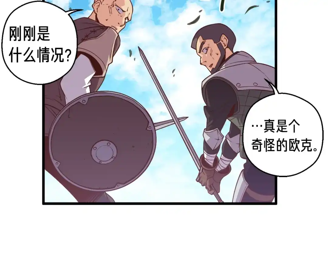 《月光雕刻师》第136话 搬运武器 第67页