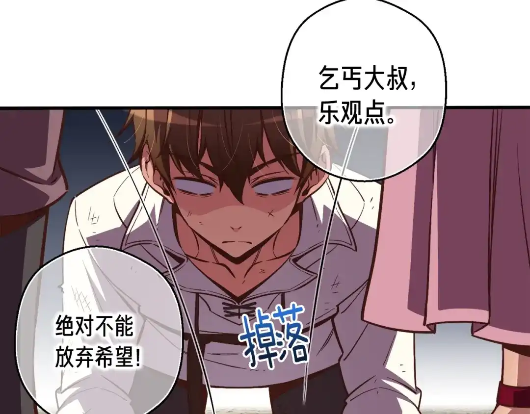 《月光雕刻师》第136话 搬运武器 第100页