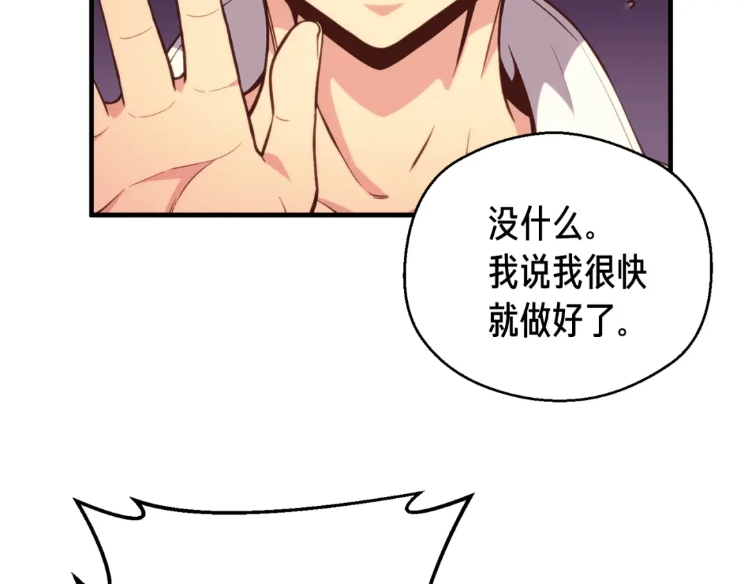 《月光雕刻师》第137话 旧面孔 第48页