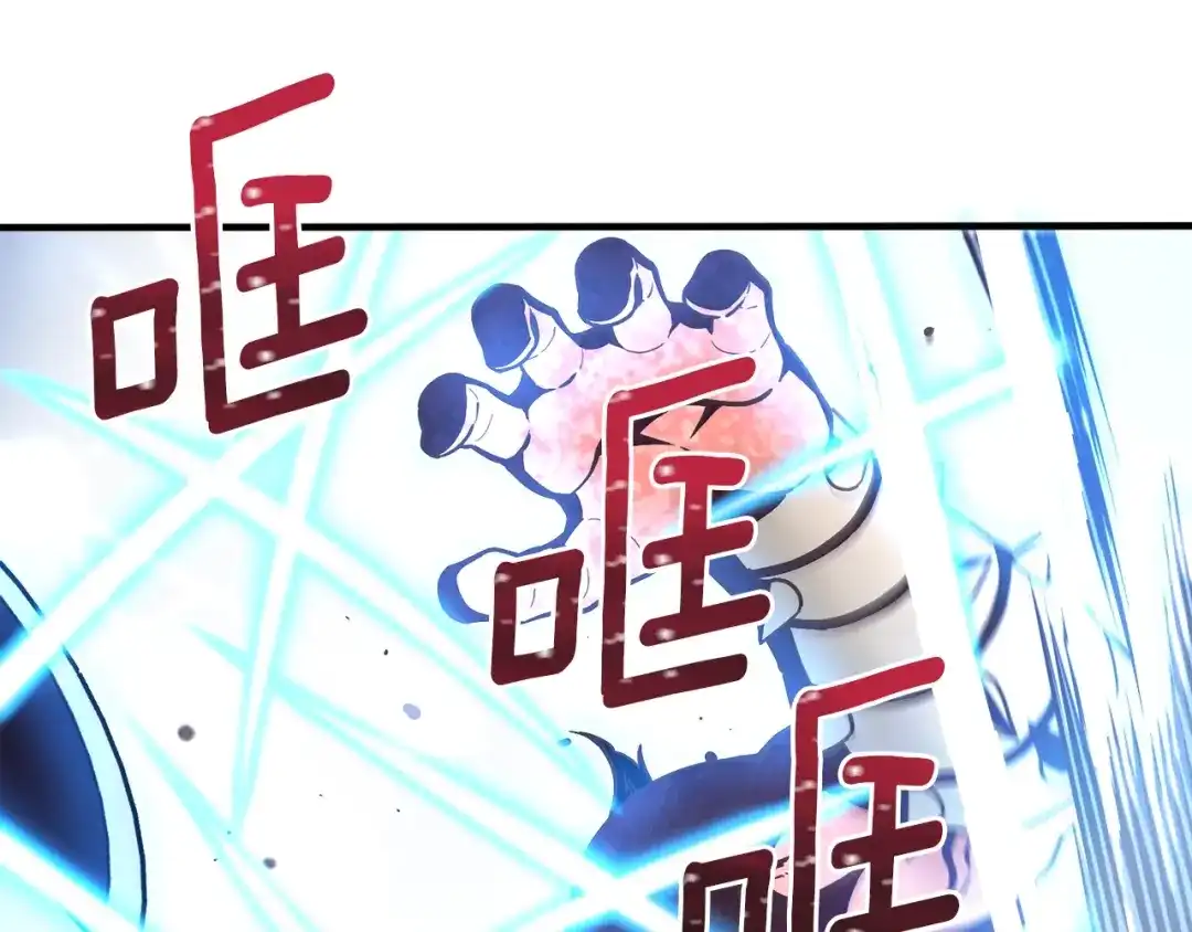 《月光雕刻师》第137话 旧面孔 第174页