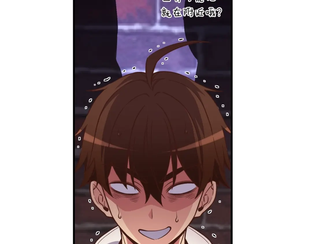 《月光雕刻师》第137话 旧面孔 第33页