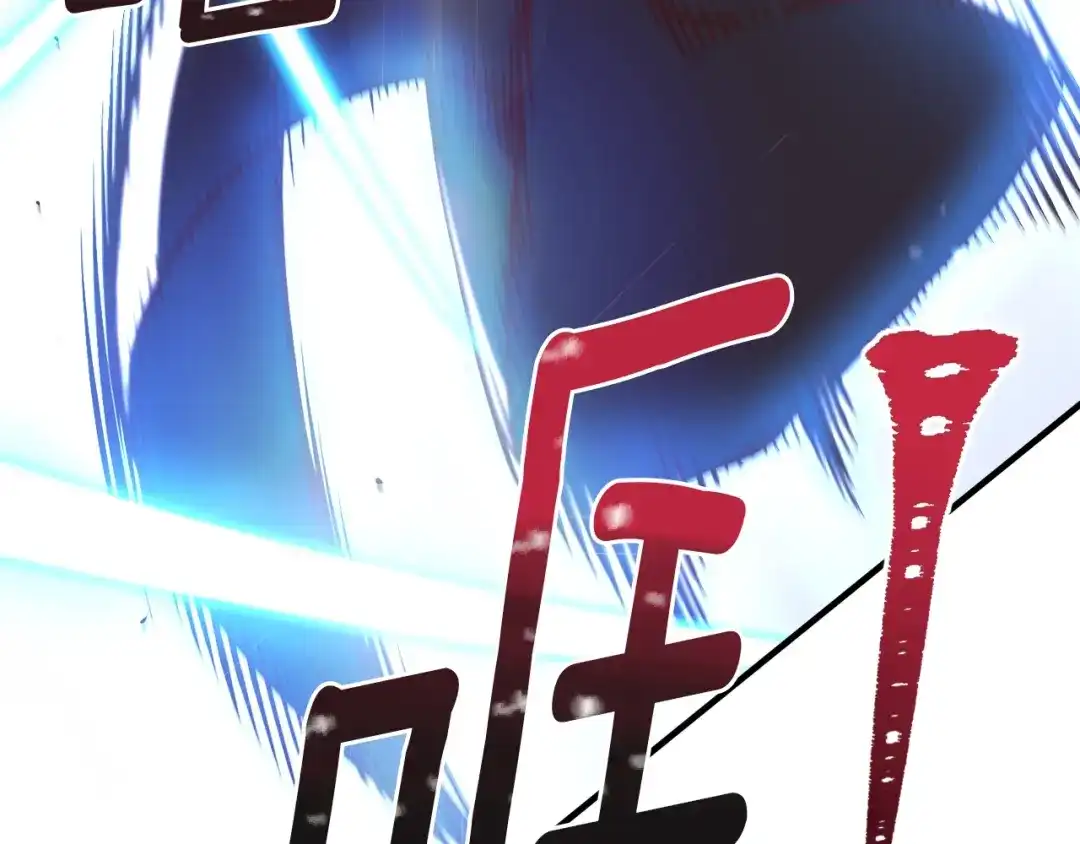 《月光雕刻师》第137话 旧面孔 第177页