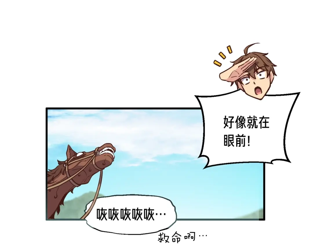 《月光雕刻师》第137话 旧面孔 第121页
