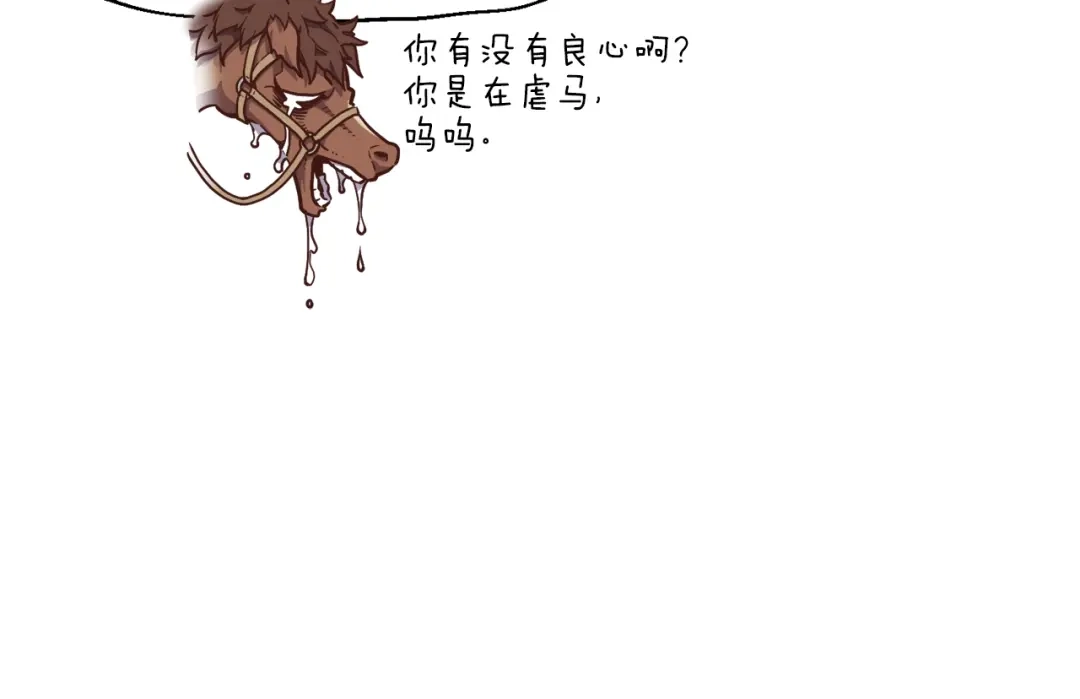 《月光雕刻师》第137话 旧面孔 第123页