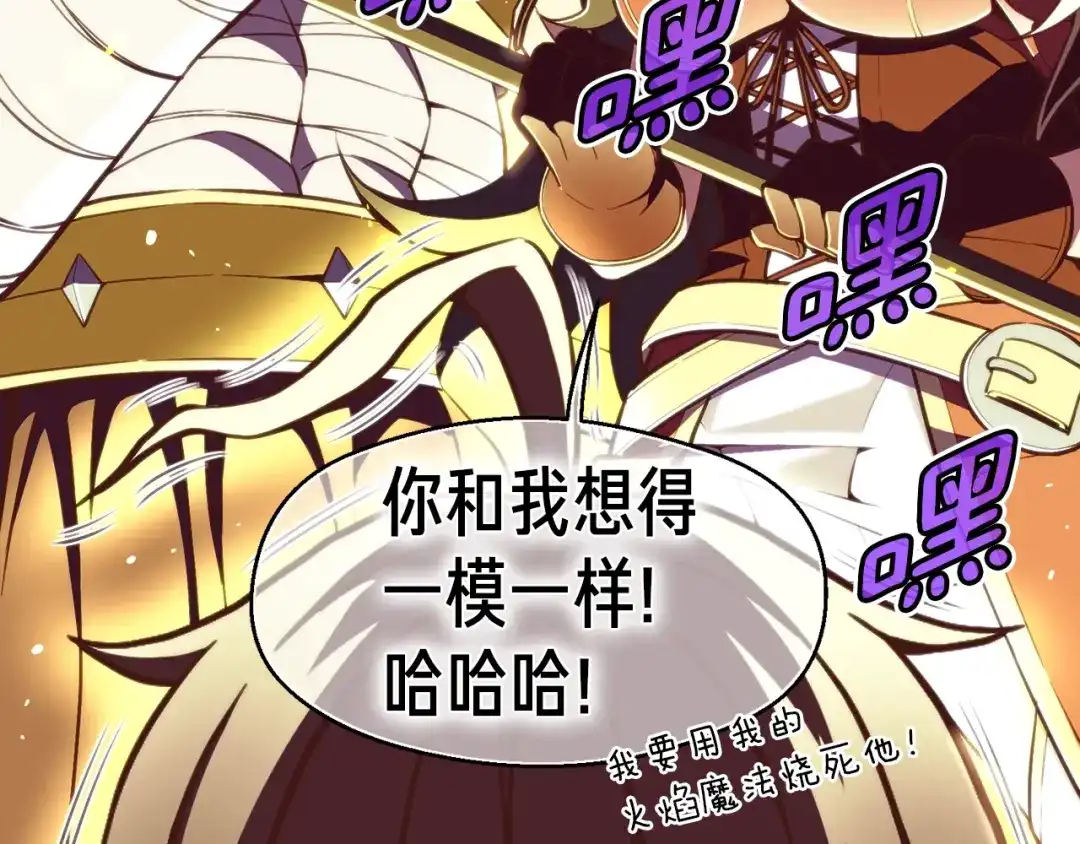 《月光雕刻师》第137话 旧面孔 第41页