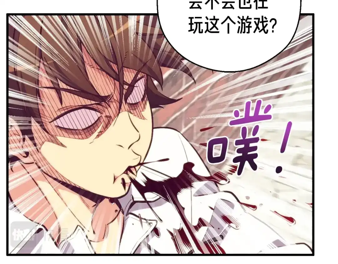 《月光雕刻师》第137话 旧面孔 第19页