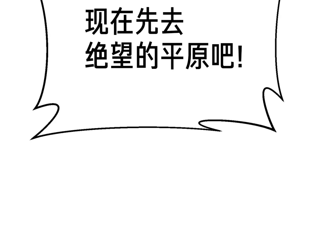 《月光雕刻师》第137话 旧面孔 第70页