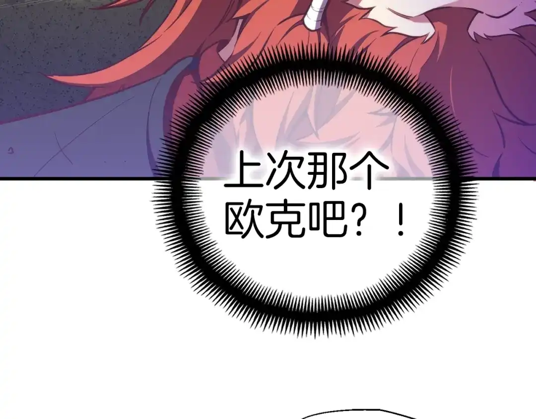 《月光雕刻师》第137话 旧面孔 第100页