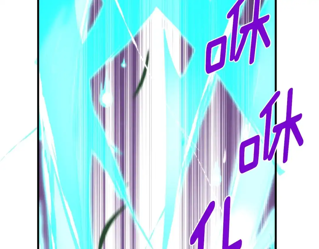 《月光雕刻师》第137话 旧面孔 第137页