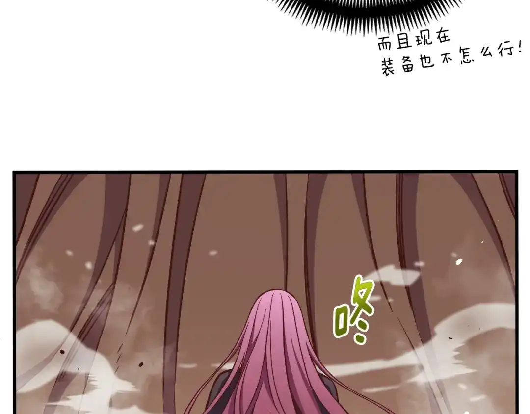 《月光雕刻师》第137话 旧面孔 第168页