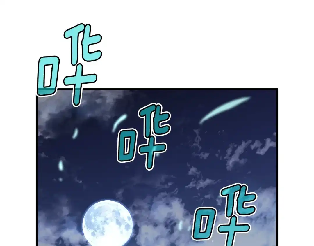 《月光雕刻师》第137话 旧面孔 第107页