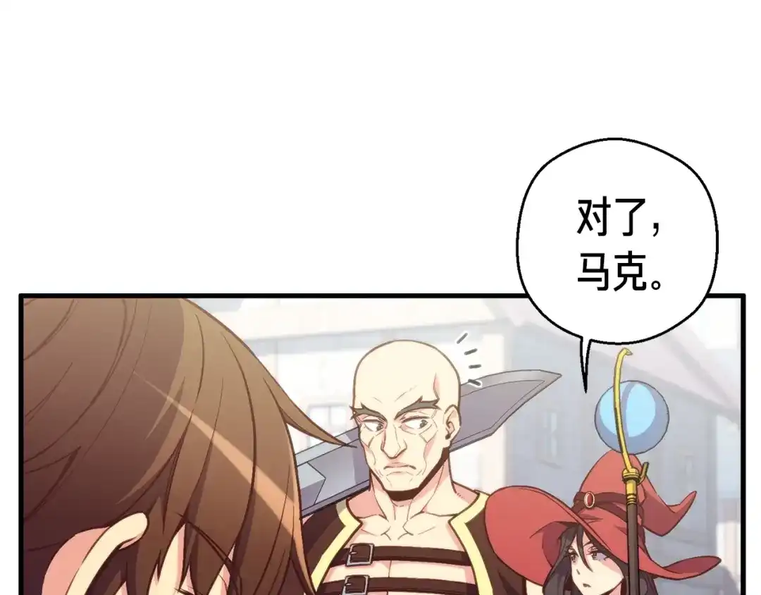 《月光雕刻师》第137话 旧面孔 第17页