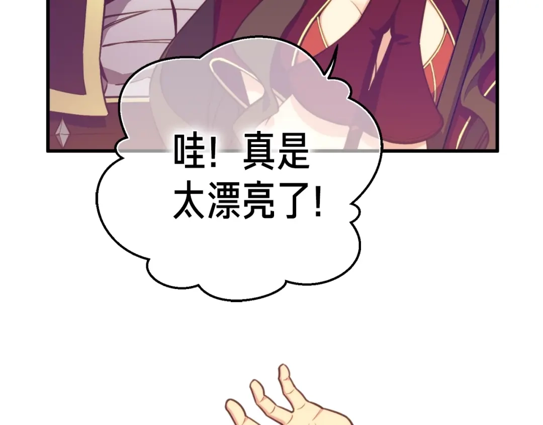 《月光雕刻师》第137话 旧面孔 第59页