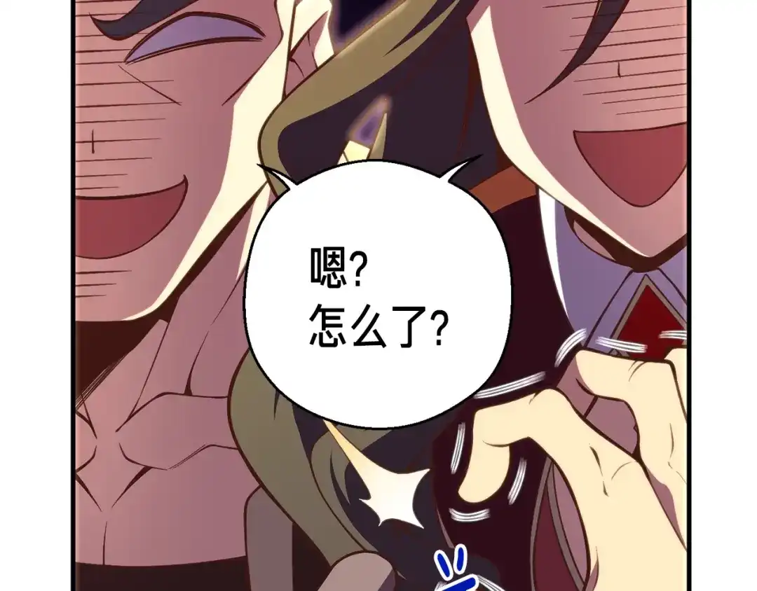 《月光雕刻师》第137话 旧面孔 第45页