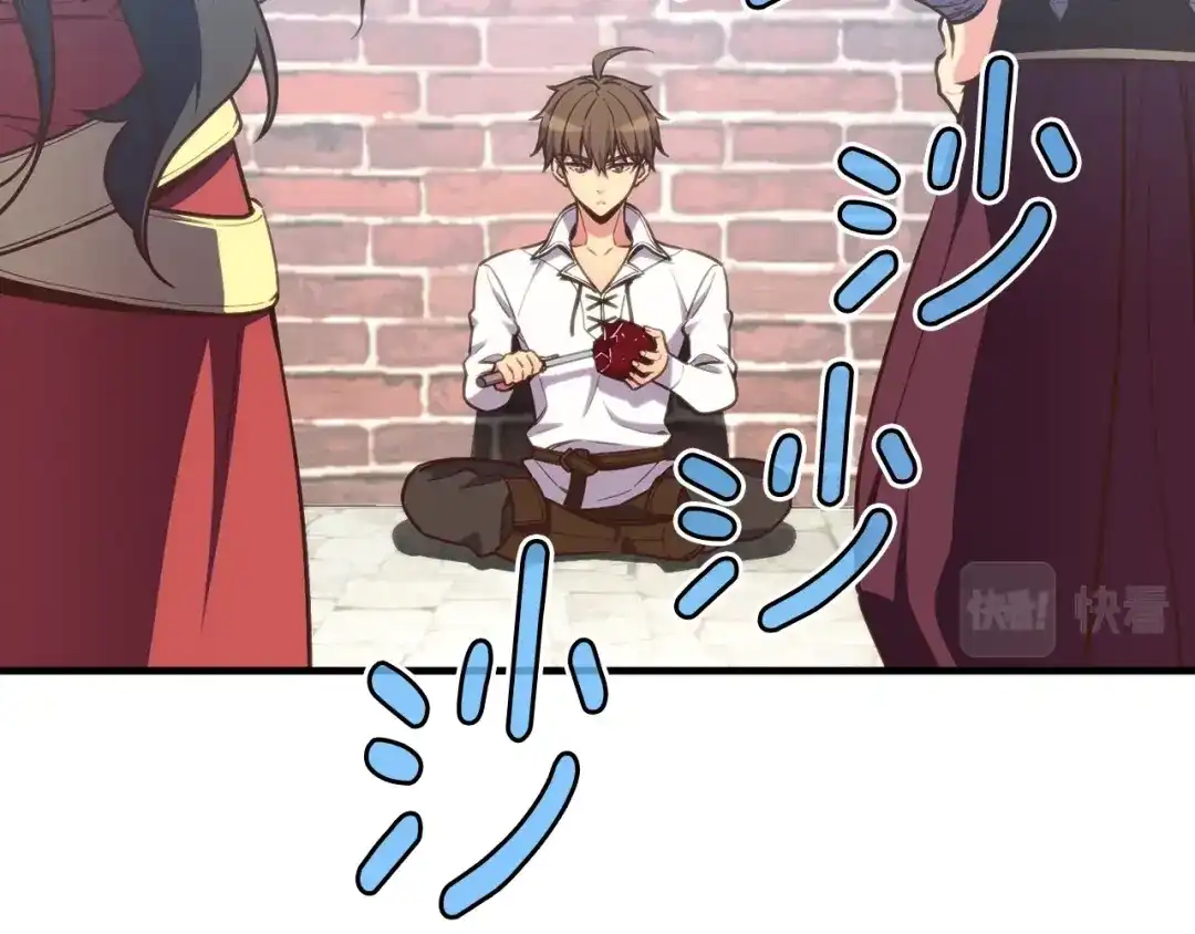 《月光雕刻师》第137话 旧面孔 第4页