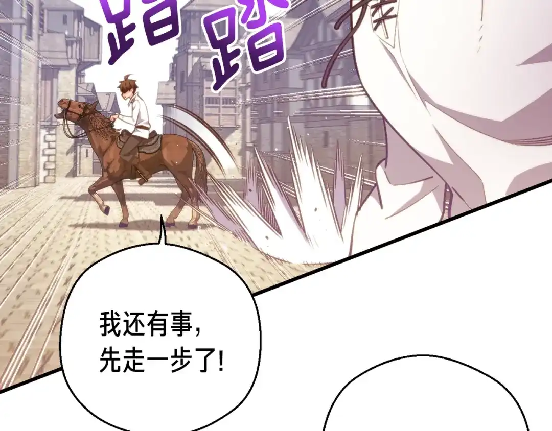 《月光雕刻师》第137话 旧面孔 第61页
