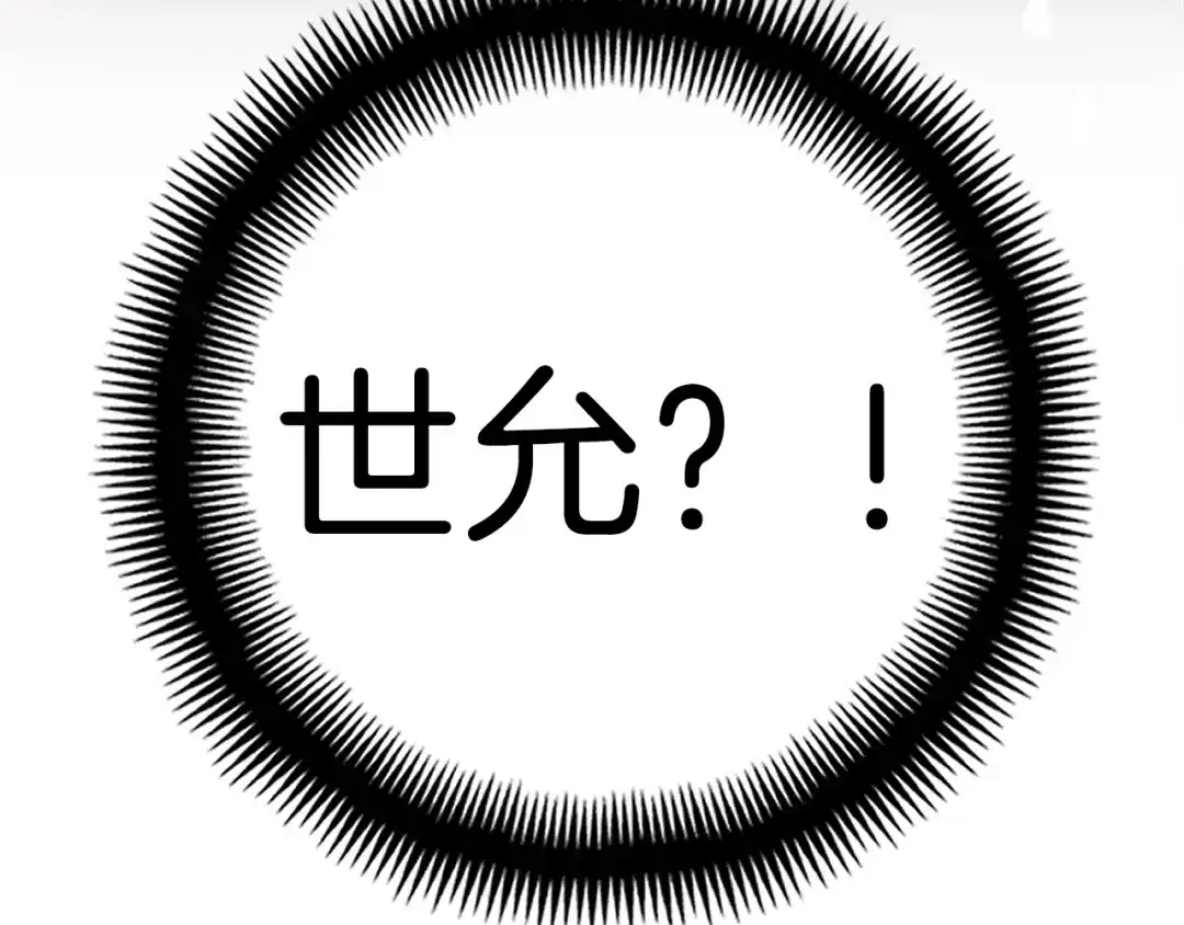 《月光雕刻师》第137话 旧面孔 第188页