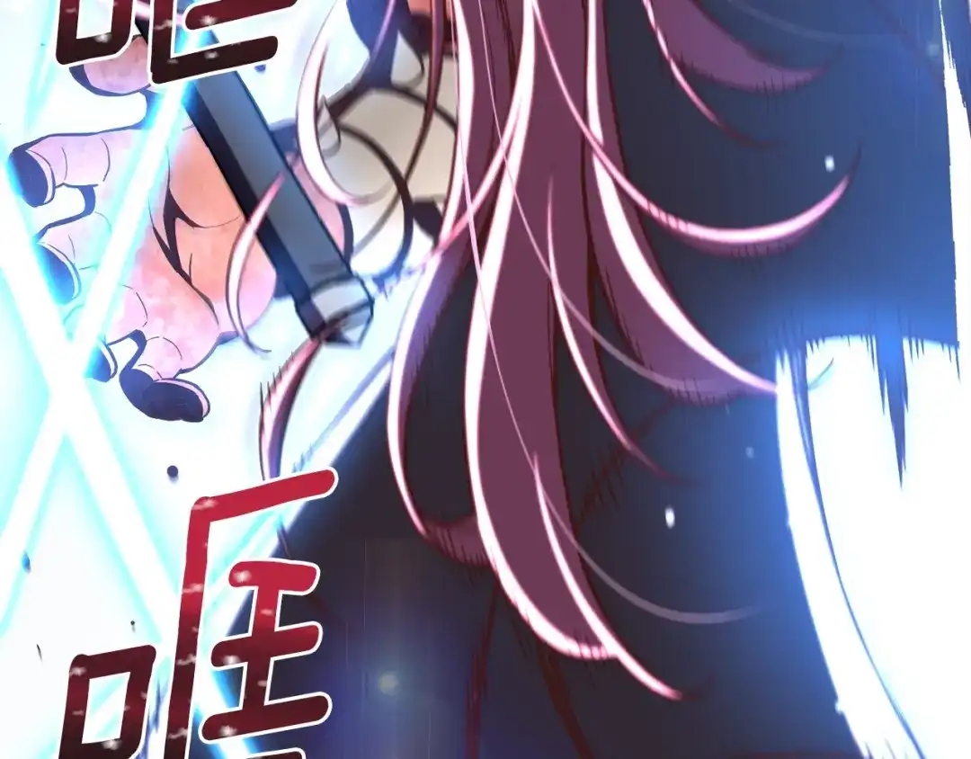 《月光雕刻师》第137话 旧面孔 第176页