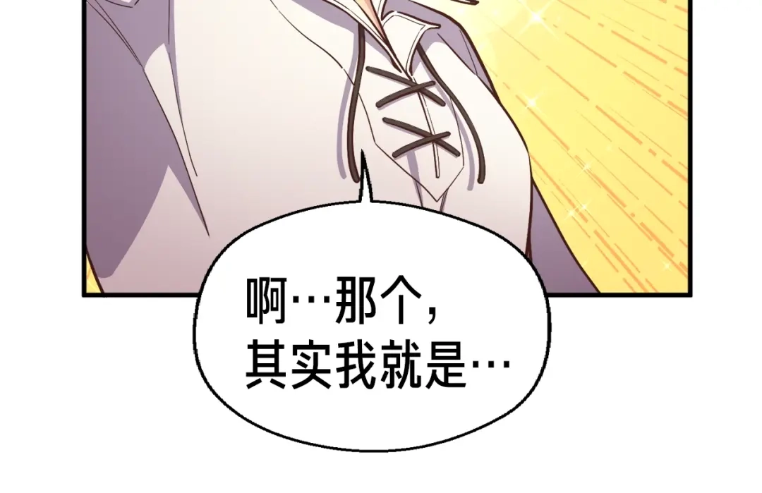 《月光雕刻师》第137话 旧面孔 第38页
