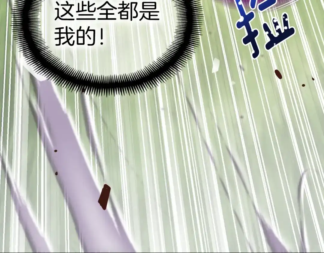 《月光雕刻师》第137话 旧面孔 第95页