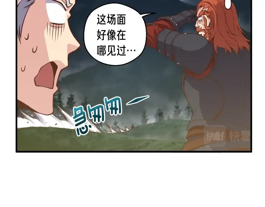 《月光雕刻师》第137话 旧面孔 第97页