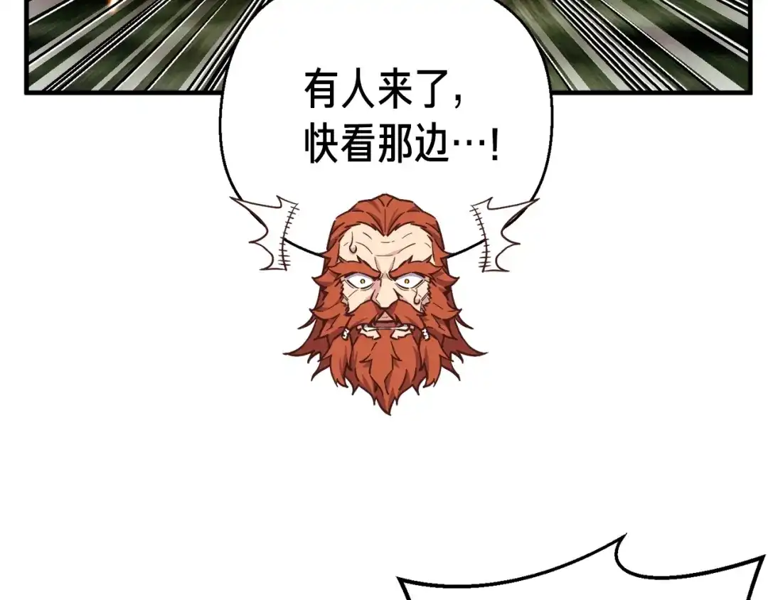 《月光雕刻师》第137话 旧面孔 第84页